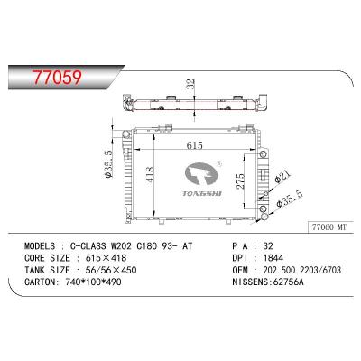 适用于奔驰C-CLASS W202 C180 93- AT散热器 OEM：202.500.2203/202.500.6703
