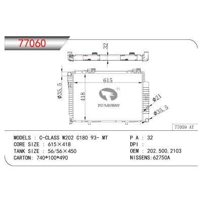 适用于奔驰C-CLASS W202 C180 93- MT散热器 OEM : 202.500.2103