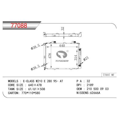 适用于奔驰E-CLASS W210 E 280散热器 OEM : 210 500 09 03