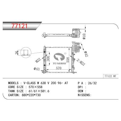 适用于奔驰 V-CLASS W 638 V 200 96- AT散热器