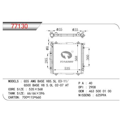 适用于BENZ G55 AMG BASE V85.5L/G500 BASE V8 5.0 OEM:463 500 01 00/