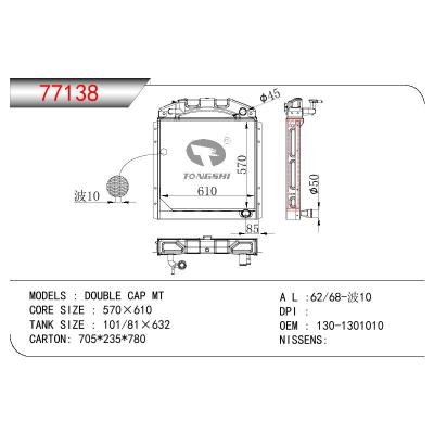 适用于BENZ DOUBLE CAP OEM:130-1301010