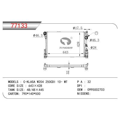 适用于奔驰 C200 Base L4 1.8L 13-/C250 Sport L4 2.0L 15- MT散热器 OEM : 0995002703