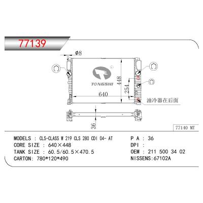 适用于BENZ CLS-CLASS W219  CLS 280 CDI OEM:211 500 34 02/2115003402