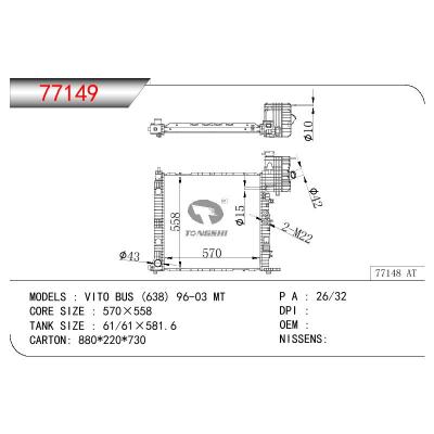 适用于BENZ VITO BUS (638)/ 108 D 2.3 (638.164) OEM:6385011601/6385012701/6385013001/6385013501/A6385011601/A6385012701/A6385013001/A6385013501/A6385002200