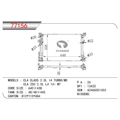 适用于奔驰 CLA CLASS 2.0L I4 TURBO/MD CLA 250 2.0L L4 14- MT散热器 OEM : A2465001303