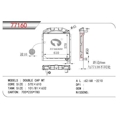 适用于BENZ DOUBLE CAP MT