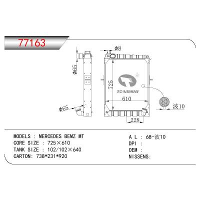 适用于BENZ MERCEDES BENZ MT