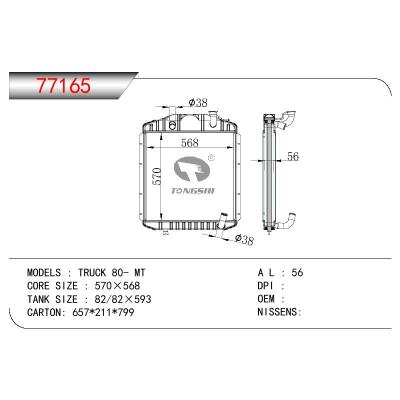 适用于BENZ TRUCK 80- MT