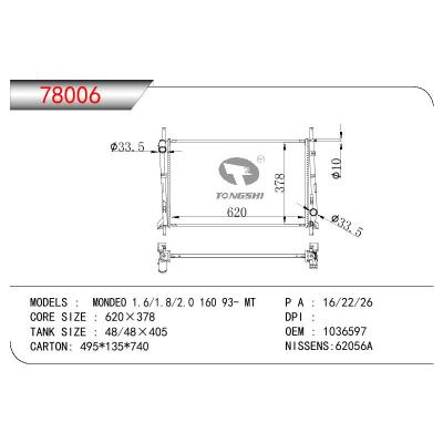 适用于FORD MONDEO 1.6/1.8/2.0 160 93 MT OEM:1036597
