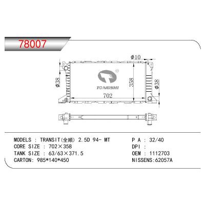 适用于FORD TRANSIT(全顺）2.5D OEM:1112703