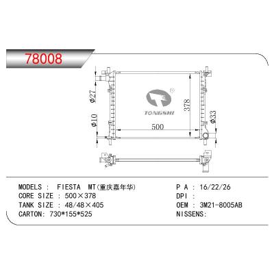 适用于FORD FIESTA MT(重庆嘉年华) OEM:3M21-8005AB