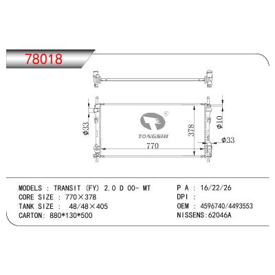 适用于福特全顺 (FY) 2.0 D 00- MT散热器 OEM：4596740/4493553