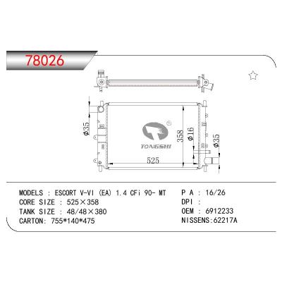 适用于FORD ESCORT V-VI(EA) 1.4CFI OEM:6912233/1664043/1664051/1664072/1664073/1664633/1664634/1668298/1668905/1671822/6559624/6562900/6616483/6616484/6912234/6912237/92AB8005DD/92AB8005ED/92AB8005FA/92AB8005FB/92AB8005FC/92AB8005FD/92AB8005SD