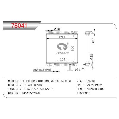 适用于FORD E-350 SUPER DUTY BASE V8 60.L OEM:6C248005CA/4C2H8005BF