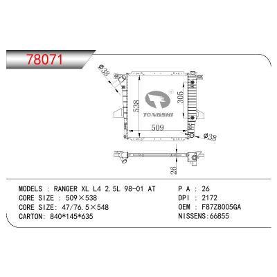 适用于FORD RANGER XL L4 2.5L OEM:F87Z8005GA