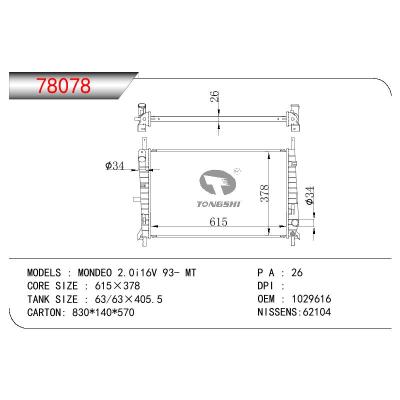 适用于福特蒙迪欧 2.0i16V 93- MT散热器 OEM : 1029616