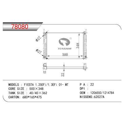 适用于福特嘉年华 1.25EFI/1.3EFI 01- MT散热器 OEM：1206550/1214784
