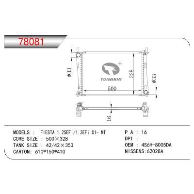 适用于FORD FIESTA 1.25EFI-1.3EFI-1.4EF OEM:4S6H-8005DA/4S6H8005DA/1141490/1214785/1222562/1325831/2S6H8005CD/C20115200/C40115200
