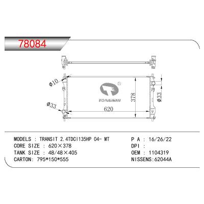 适用于FORD TRANSIT(00) 2.4TDCI135HP OEM:1104319/1103117/1105821/4041553/4323785/4331449/4484464/4596701/1C1H8005GA/1C1H8005GB/1C1H8005GC/1C1H8005GD/1C1H8005GE/YC1H8005BA/YC1H8005BB/YC1H8005BC/YC1H8005BD/YC1H8005BE