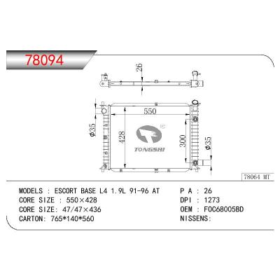 适用于FORD ESCORT BASE L4 1.9L OEM:F0C68005BD/F0CZ8005AA/FOCZ8005AA