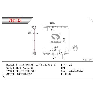 适用于福特F-250 SUPER DUTY XL V10 6.8L散热器 OEM : 6C3Z8005DA