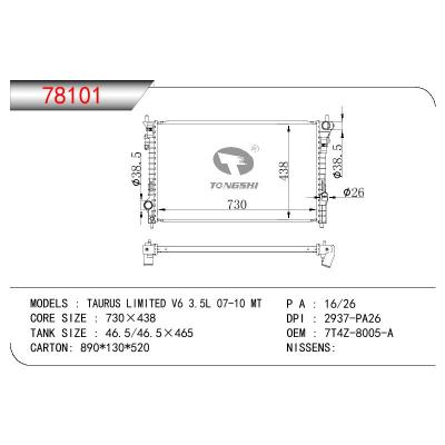 适用于FORD TAURUS LIMITED V6 (3.5L)MT OEM:7T4Z-8005-A