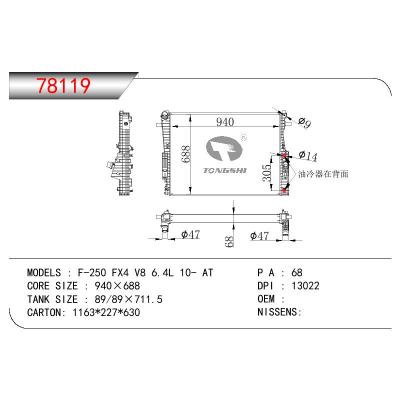 适用于福特 F-250 FX4 V8 6.4L 10- AT散热器 OEM : 8C3Z8009B