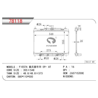 适用于FORD FIESTA 重庆嘉年华 OEM:Z65715200E