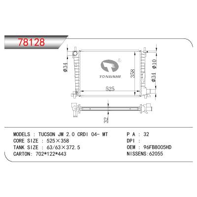 适用于FORD TUCSON (JM)2.0 CRDI OEM:96FB8005HD/96FB8005GD