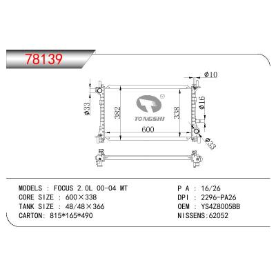 适用于FORD FOCUS 2.0L OEM:YS4Z8005BB