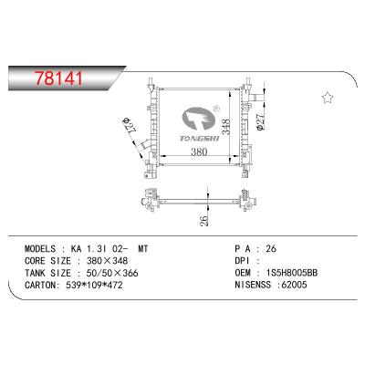 适用于FORD KA 1.3I OEM:1S5H8005BB/12361841