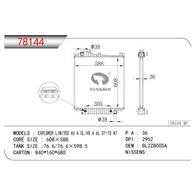 适用于福特 EXPLORER LIMITED V6 4.0L/V8 4.6L散热器 OEM:8L2Z8005A/7L2Z8005A