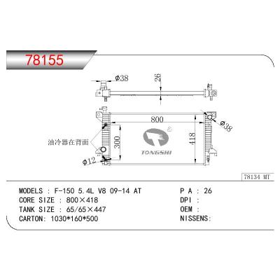 适用于FORD F-180 4.6-5.4L V8 OEM:9L3Z8005A/9L3Z8005B