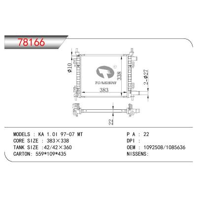 适用于FORD KA 1.0I OEM:1092508/1085636