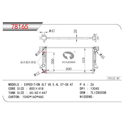 适用于FORD EXPEDITION XLT V8 5.4L OEM:7L1Z8005B/8013045/7L1Z8005A