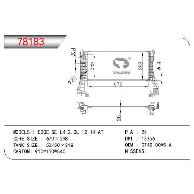 适用于福特锐界 SE L4 2.0L 12-14 AT散热器 OEM : GT4Z-8005-A