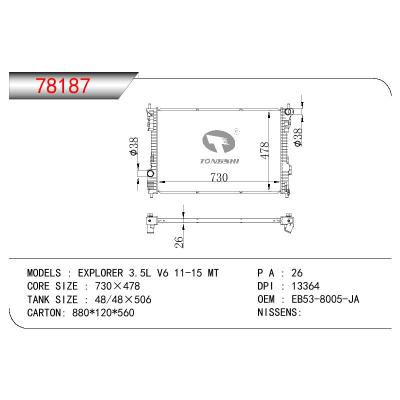 适用于福特探险者 3.5L V6 11-15 MT散热器 OEM : EB53-8005-JA