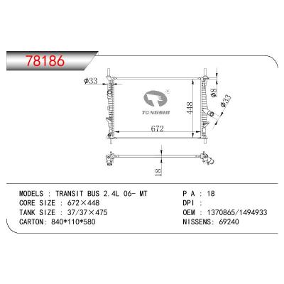 适用于FORD FRANSIT BUS 2.4L OEM:1370865/1494933/
