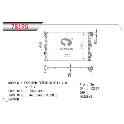 适用于FORD EXPLORER BASE L4 2.0L OEM:EB5Z-8005-B