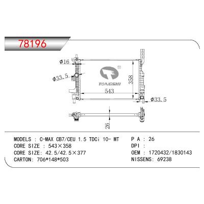 适用于福特C-MAX CB7/CEU 1.5 TDCi 10- MT散热器 OEM : 1720432/1830143