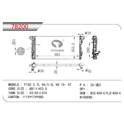 适用于FORD F150 2.7L V6/3.5L V8 OEM:BC3Z-8005-E/FL3Z-8005-A