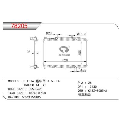 适用于FORD FIESTA 嘉年华 1.6L I4  TRURBO 14- OEM:C1BZ-8005-A/CIBZ8005A