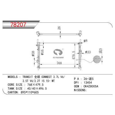 适用于FORD TRANSIT全顺 CONNECT 3.7L V6/3.5T V6/3.2T I5 OEM:CK4Z 8005 A/CK4Z8005A