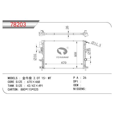 适用于福特金牛座 2.0T 15- MT散热器 OEM：GR238005AD