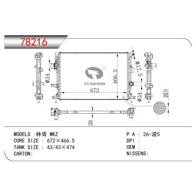 适用于FORD 林肯 LINCOLN MKZ