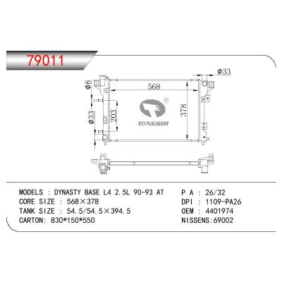 适用于GM DODGE DYNSTY BASE L4 2.5L OEM:4401974
