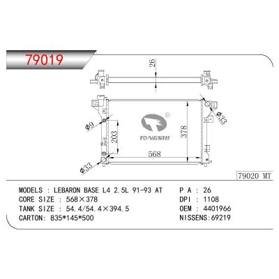 适用于GM DODGE LEBARON BASE L4 2.5L OEM:4401966/4401969/4682075