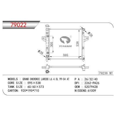 适用于大切诺基 LAREDO L6 4.0L散热器 OEM : 52079428