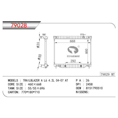 适用于TRAILBLAZER A L6 4.2L 04-07 AT散热器 OEM : 8151790510